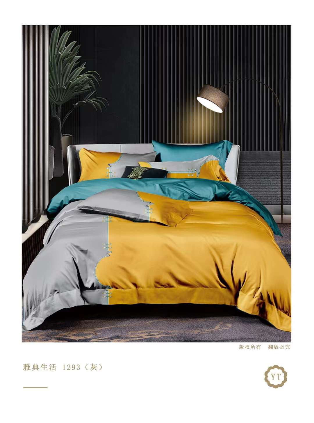 split joint colour duvet set